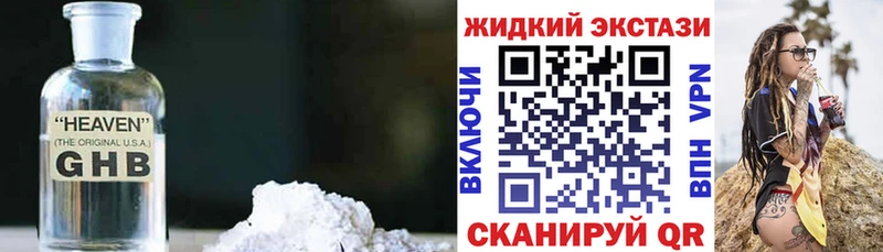 где купить наркотик Углегорск БУТИРАТ GHB