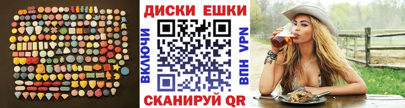 ЭКСТАЗИ XTC  shop как зайти  Углегорск 