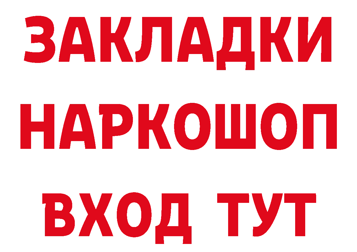 Бутират буратино онион дарк нет МЕГА Углегорск