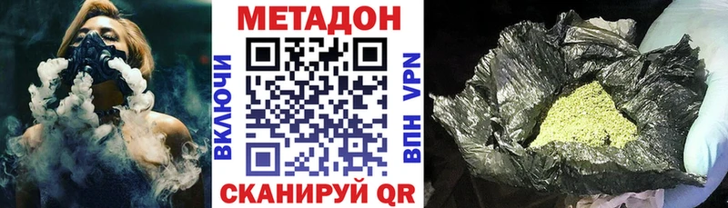 Метадон мёд  Углегорск 