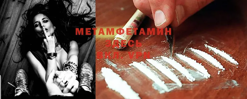 МЕТАМФЕТАМИН Methamphetamine  blacksprut ONION  Углегорск 