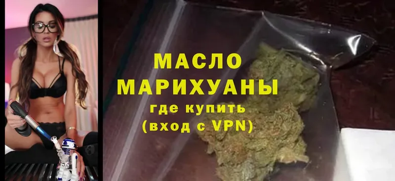 наркотики  это формула  omg онион  Дистиллят ТГК THC oil  Углегорск 